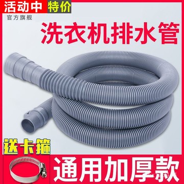 🔥臺灣發貨🔥通用全自動半自動波輪洗衣機排水管菜盆下水管延長管廚房出水軟管