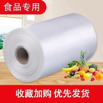 平口保鮮包裝超市家用冰箱一次性袋食品塑料級加厚連卷廚房食物