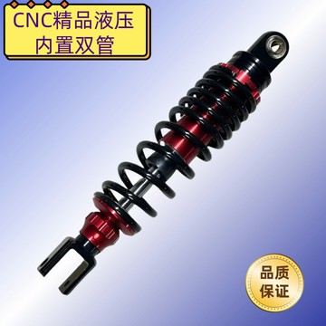 出清不補 💥精品優選阻尼預載可調後避震器 電動車改裝液壓可調軟硬後避震器後叉避震器