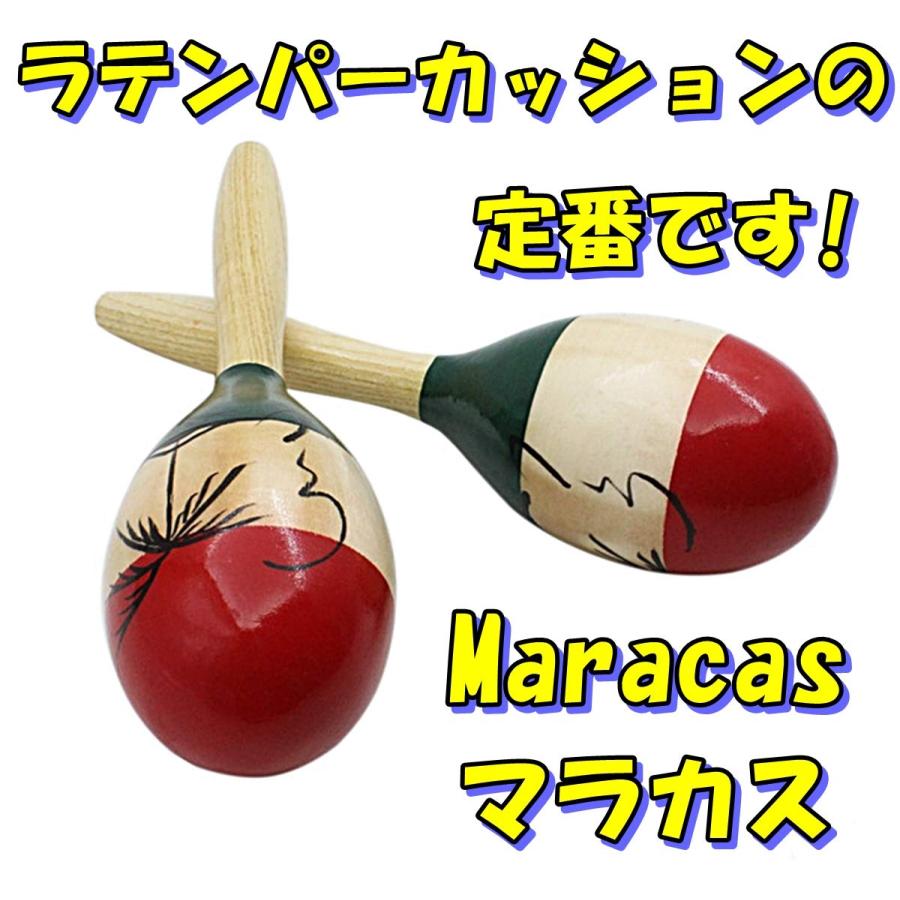 マラカス Maracas ラテンパーカッション 木製 ウッド 打楽器 シェイカー 玉子型 リトミック 吹奏楽 カラオケ パーテ