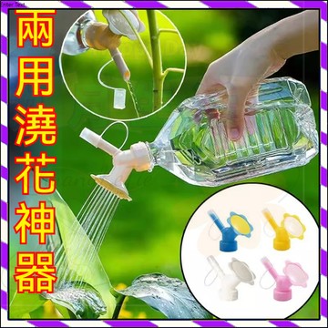 【台灣出貨】水瓶蓋花灑 太陽花澆水器 灑水器 澆水器 澆水瓶 28毫米澆花器 灑水頭 澆水噴頭 可用可樂瓶飲料瓶花灑