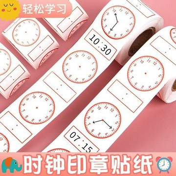 💎臺灣出貨⭐免運💎小學生認識鐘錶和時間練習貼紙一二年級兒童鐘錶模型時鐘學習教具【可開票】