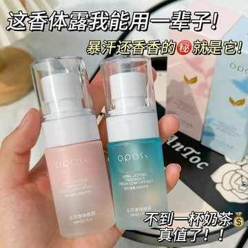 止汗噴霧 法國香調香體噴霧 持久留香噴霧 香氛止汗露 清爽 去汗味 腋下除臭 體香噴霧 狐臭 淡化汗臭 制汗噴霧夏季必備