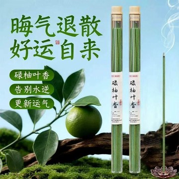 桃園出貨✨廣東碌柚葉柚子葉高級線香好運中式香薰去晦氣轉運香家用淨化空氣