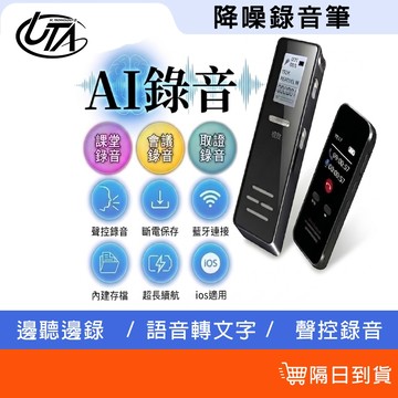 鴻嘉源 M8零噪音精準人聲錄音筆  蒐證必備 支援512G 超長續航 聲控錄音  可播MP3 錄音筆  錄音