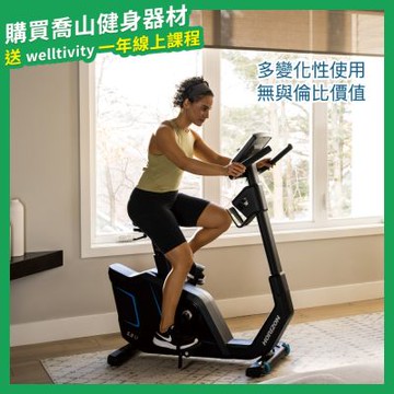 【喬山Johnson】HORIZON 5.0U 直立式健身車