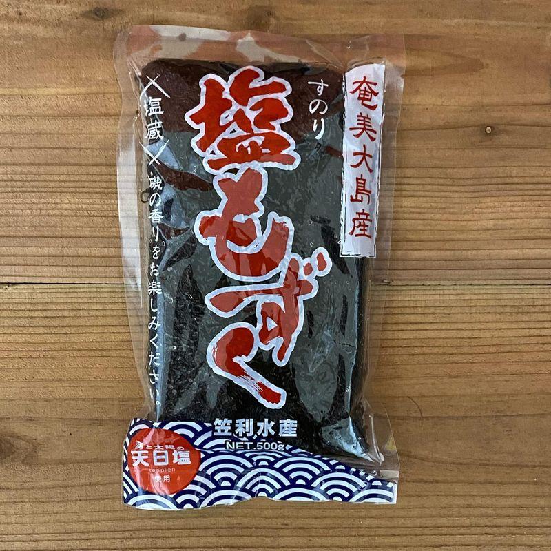 新物奄美大島産 塩蔵 もずく 500g 歯応え