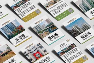 香港屋邨主題卡牌 - 荃灣及葵青篇