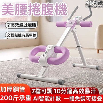 【新店熱銷】腹機 懶人捲腹機 運動捲腹機 健身捲腹機