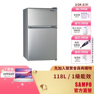 SAMPO聲寶 118L 定頻雙門1級冰箱SR-C12G-含基本安裝+配送+回收舊機
