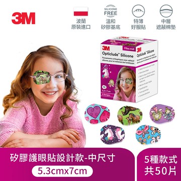 3M 2738PG 矽膠護眼貼設計款(女孩/中尺寸)★3M 迎新送舊 ★299起免運