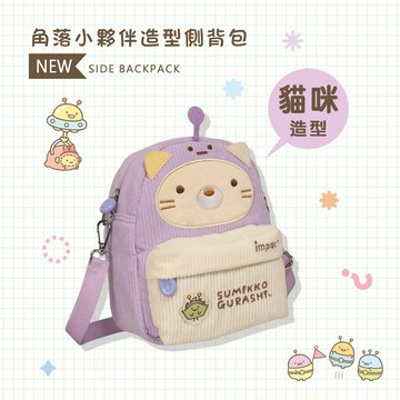 【怡寶】角落小夥伴 燈芯絨兩用小側包 側背包 斜背包 兒童肩背包 蜥蜴 白熊 貓咪