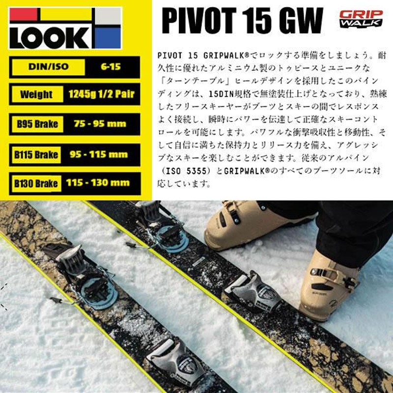 最新入荷☆新品未使用☆国内正規品LOOKルックPivot15GWスキー金具 ...