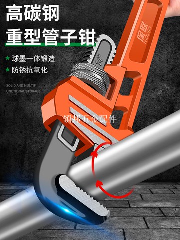 水管钳 欧式重型管钳扳手 两用快速多功能水暖家用喉钳大号水管钳[領邦五金配件]