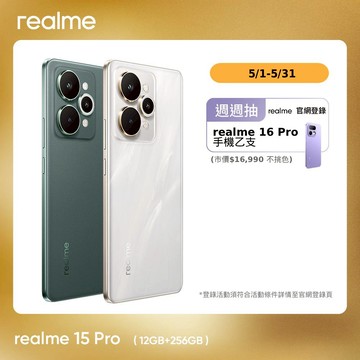 realme 15 Pro 5G (12G/256G)