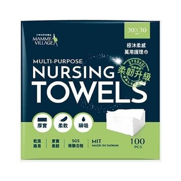 mammy village 六甲村 極沐柔感萬用護理巾(偏遠地區不配送)悅兒園婦幼生活館