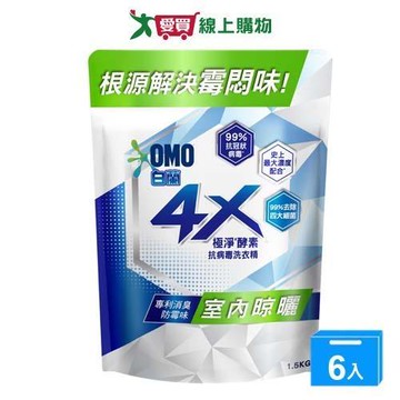 白蘭4X極淨酵素抗病毒洗衣精室內晾曬補充包1.5kgx6入(箱)【愛買】