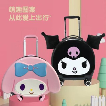 兒童拉桿箱女學生玉桂狗行李箱美樂蒂旅行箱可愛卡通庫洛米登機箱