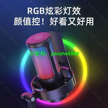 【全球優品滙】????專業錄音麥克風 麥克風 USB臺式電腦麥克風 語音降噪話筒 直播K歌游戲電競麥克風 配音專用