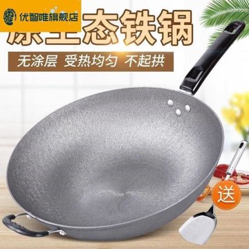 家用老式生鐵鍋電磁爐燃氣灶適用鑄鐵炒鍋無涂層炒菜鍋不粘平底鍋