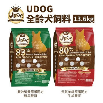 🔥免運送400G🔥UDOG全齡犬 雞羊雙拼/牛羊雙拼 (13.6Kg) 高優質蛋白 狗飼料
