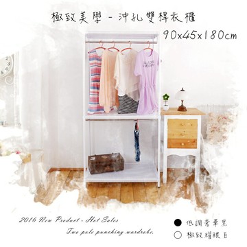 衣架/掛衣架/曬衣架 極致美學 90x45x180cm 沖孔雙桿三層衣櫥架_低調奢華黑  dayneeds
