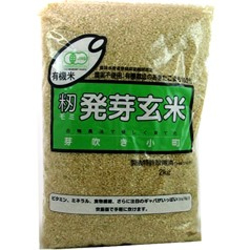芽吹き小町(あきたこまち）(2kg)[発芽玄米]　籾発芽玄米　有機米　LINEショッピング