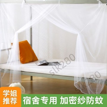 🔥台灣出貨🔥蚊帳學生宿舍加密通用拉鍊0.9m1牀單1.5家用雙人1.8拉鍊式封閉式嚴選