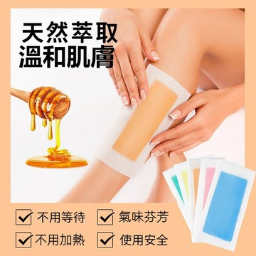 [雙面可用】除毛貼片 蜜蠟除毛 物理除毛 除手毛 除腳毛 脫毛蠟紙 雙面可用 快速除毛 小鬍子 除毛貼 腋下除毛