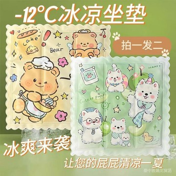 ✨可開發票#夏天辦公室冰坐墊女卡通冰墊寵物筆記本凝膠冰墊學生汽車降溫坐墊#免運費