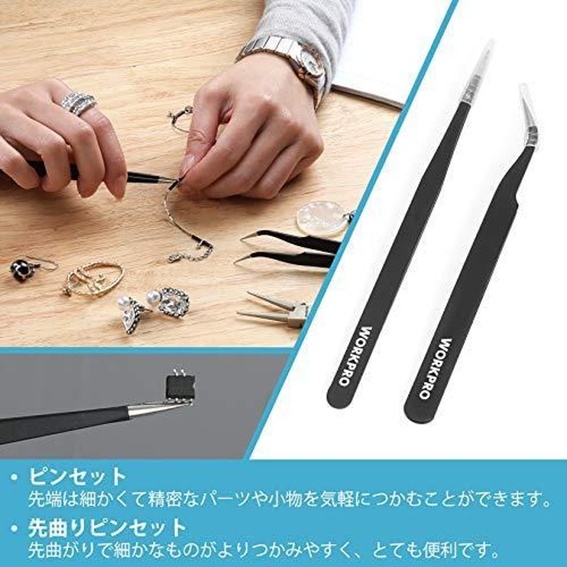 【完全版】WORKPRO アクセサリー用工具セット 8点セット 手芸ペンチセット