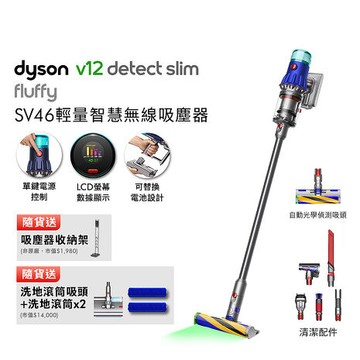Dyson 戴森 V12 Detect Slim Fluffy SV46 輕量智慧無線吸塵器 銀灰色