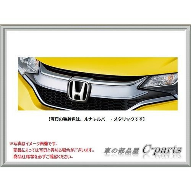 ホンダ フィット【GP5 GP6 GK3 GK4 GK5 GK6】 フロントグリルカバー【ブリリアントスポーティブルー・メタリック】 |  LINEショッピング