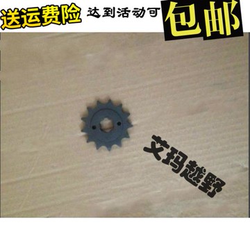 CQR250越野摩托車配件520鏈盤，小鏈輪小飛，套鏈