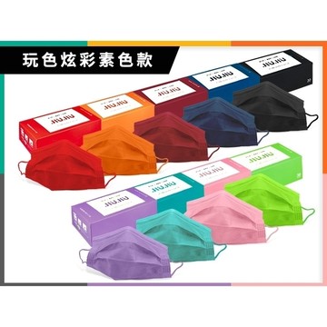 [時時樂｜任5件$1000]親親JIUJIU 醫用口罩(30入)經典素色系列／幻彩炫色系列 款式可選 MD雙鋼印 防疫