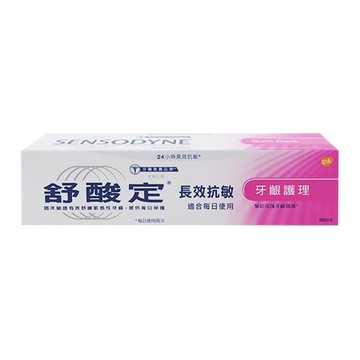 SENSODYNE 舒酸定~長效抗敏牙齦護理牙膏(120g)