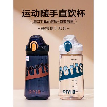 簡約運動水杯大容量茶隔杯子學生便攜外出兒童直飲杯塑料少女水壺