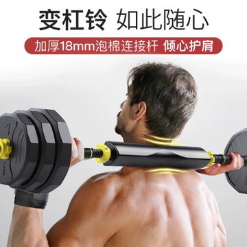 包膠智能可調節啞鈴30KG可拆卸健身有氧器材家用綜合杠鈴練習套裝