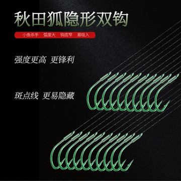 秋田狐綁好成品子線雙鉤細條黃尾大小魚通殺白條麥穗小魚鉤套裝