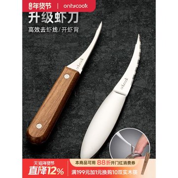 onlycook 去蝦線神器不銹鋼剝蝦工具剔除挑蝦線專用廚房開蝦背刀
