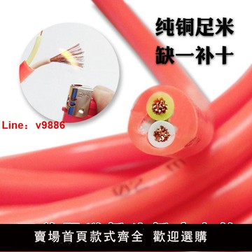【台灣公司 超低價】紅色純銅芯軟牛筋電線電纜防水防凍線2芯2.5/1.5/4平方家用電源線