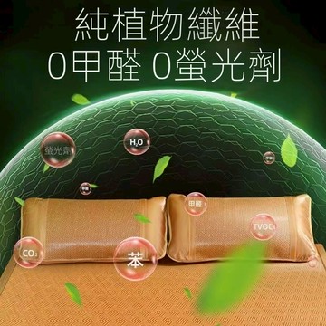 【四海家居】台灣現貨速發 天然涼席  適合裸睡 藤蓆 涼蓆 涼感舒適 冰絲涼席 涼藤席 涼席天然植物纖維 多規格涼蓆