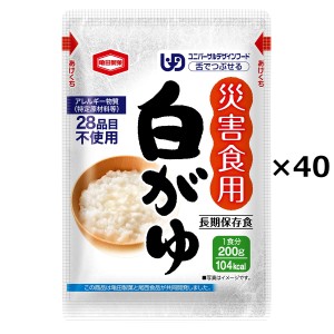 亀田製菓 災害食用 白がゆ 200g 40食セット おかゆ 惣菜 国産 尾西食品  