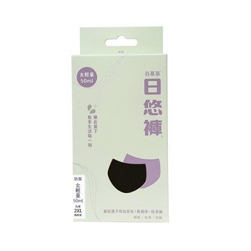 谷慕慕日悠褲漏尿女用50ML純粹黑高腰--2XL