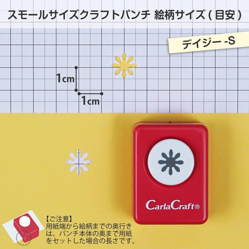 カール事務器 クラフトパンチ スモールサイズ デイジー-S CP-1