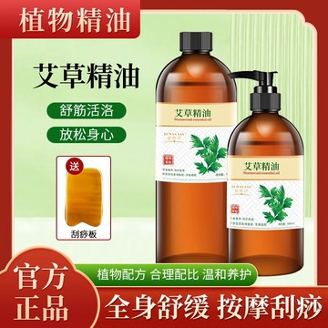 🔥可隔日到貨🔥艾草按摩精油1000ML 刮痧精油 按摩油 按摩基礎油 放鬆精油spa按摩油身體按摩油推拿精油