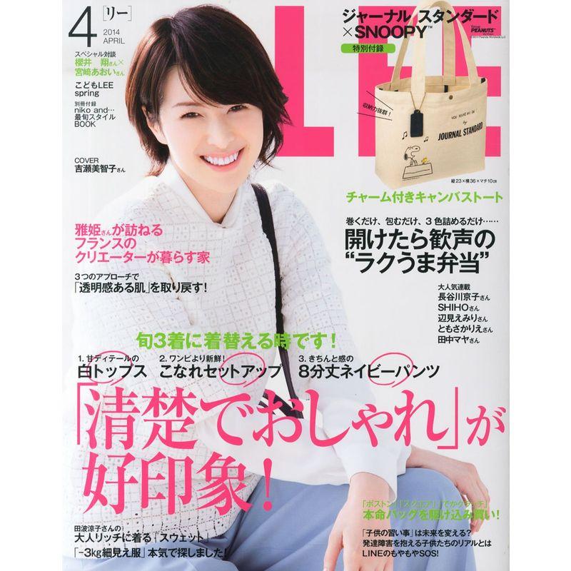 LEE (リー) 2014年 04月号 雑誌