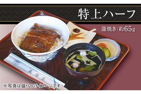 こだわりの柔らかうなぎ蒲焼各１枚