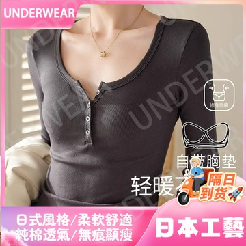 隔☀到店🔥一件可過冬發熱正肩T恤女帶胸墊新款女裝純慾長袖顯瘦收腰修身女士打底衫T恤