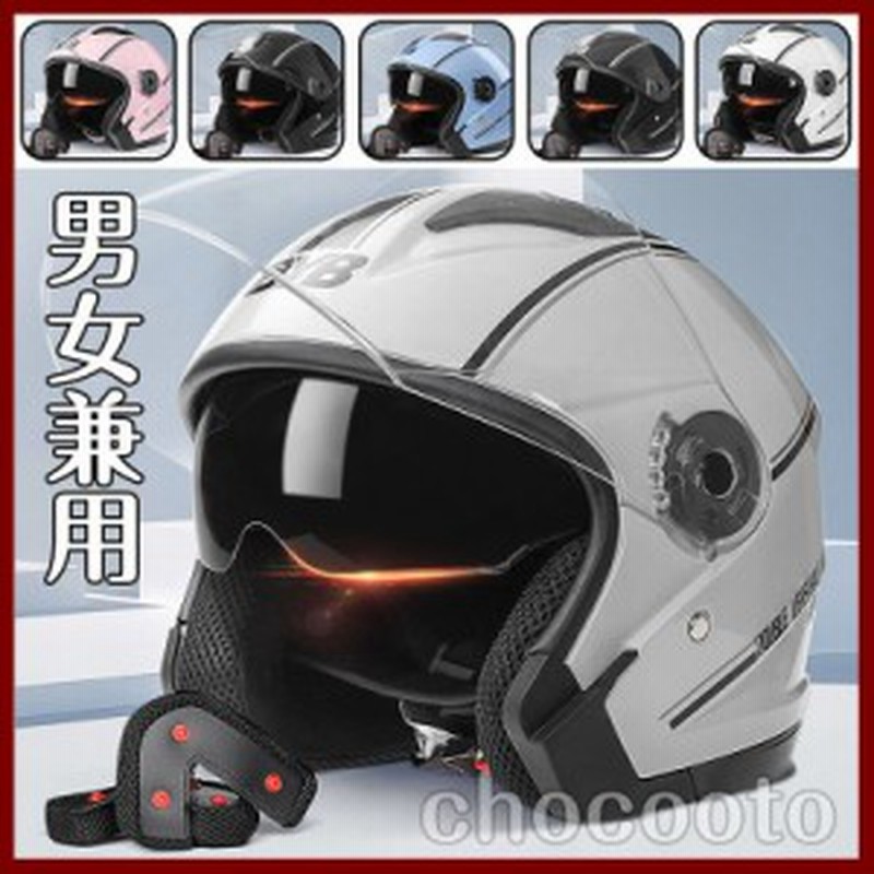 バイク用 ヘルメット シールド付 バイクヘルメット バイク ハーフ スポーティー かっこいい オートバイ ヘルメット Uvカット ワンタッチ 通販 Lineポイント最大7 0 Get Lineショッピング